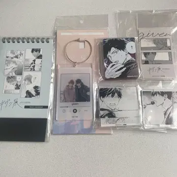 기븐 굿즈 세트