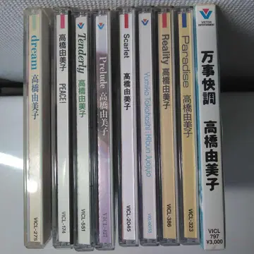 타카하시 유미코 CD 앨범 묶음 판매