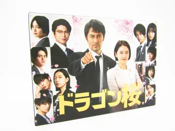 TV 드라마 드래곤 벚꽃 DVD-BOX N8596