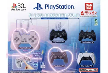 가샤폰 PlayStation 게임 스타트! 사운드 컬렉션 2종