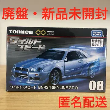 토미카 프리미엄 08 와일드 스피드 스카이라인 BNR34 GT-R