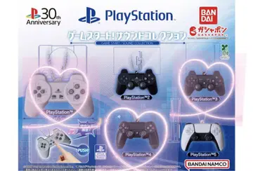 가샤폰 PlayStation 게임 스타트! 사운드 컬렉션 3종