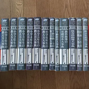 가르치는 방법 대사전 12권 세트