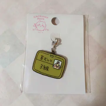 치이카와 파크 한정 잡화 참 (풀뽑기 검정 증서 3급) 토끼