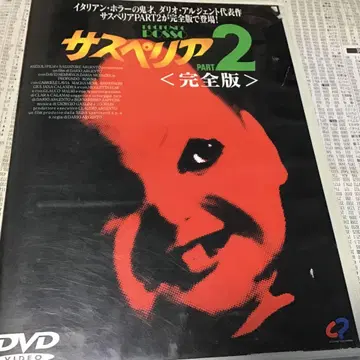 서스페리아 2 완전판('75 이탈리아)