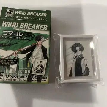 WIND BREAKER 시계 부품 스탠드 포함 배지