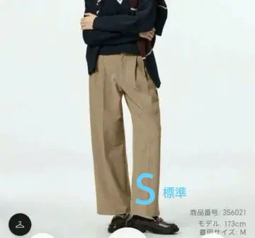 GU 턱 와이드 팬츠 표시 사이즈