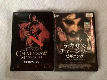 텍사스 체인소 DVD 세트