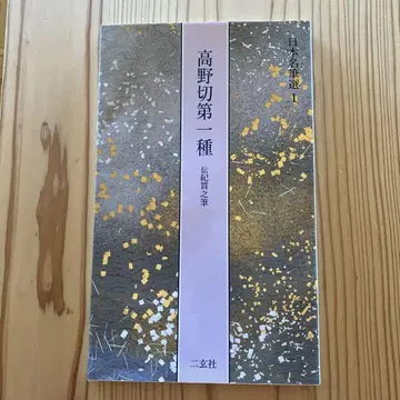 고야기리 제1종