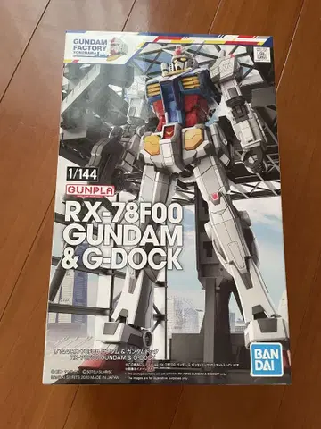 HG RX-78F00 건담 & G-독 1/144