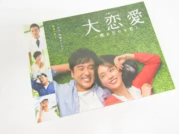 미개봉품 TV 드라마 대연애 나를 잊는 너와 DVD-BOX N8597