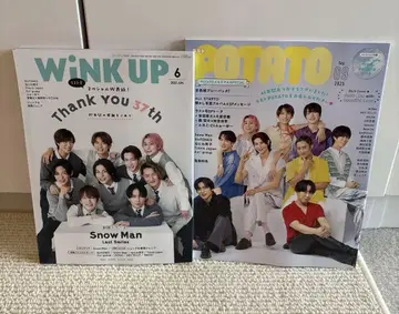 WiNK UP 6월호 POTATO 9월호 최종호 SnowMan 새상품