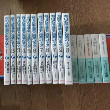 아리타식 지도안과 수업 자료 전 11권, 비디오 5권