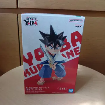진 사무라이 전설 YAIBA 칼날 피규어 ~철의 칼날, 사무라이다!!~