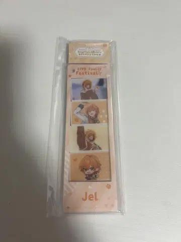 스투파미 복권 사진 키링 젤 군