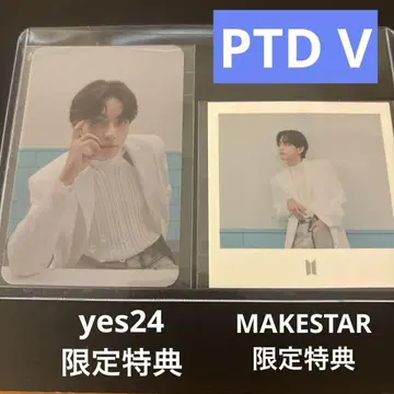 V PTD yes24 MAKESTAR 한정 특전 BTS 덤 포함 태현