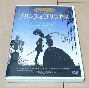 프린스 & 프린세스 DVD