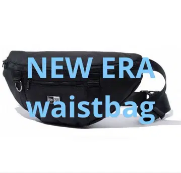 새상품급 NEW ERA 뉴에라 waistbag 힙색 바디백