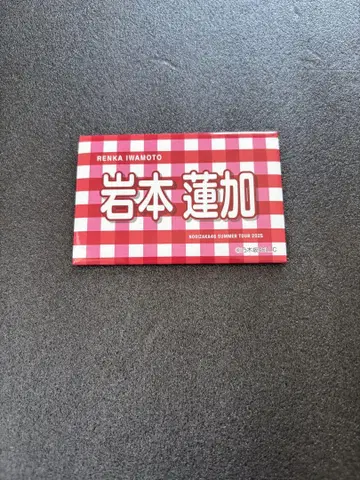 이와모토 렌카 개별 배너 타월 캔뱃지 B상