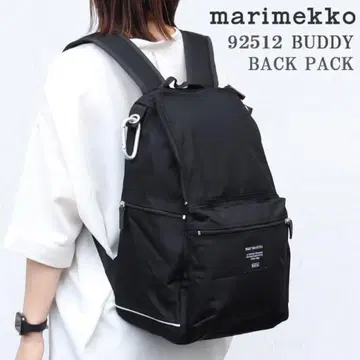 marimekko BUDDY BACKPACK 블랙 백팩 즉시 구매 OK
