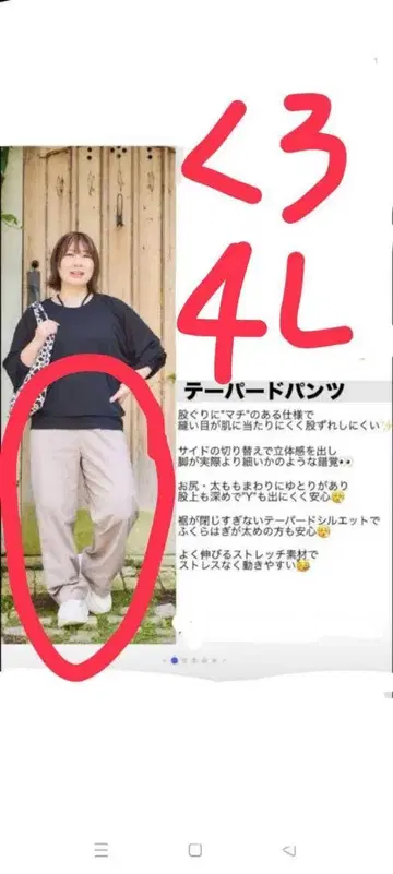 새상품 미사용 택 포함 오카다 유리 4L 테이퍼드 팬츠 블랙