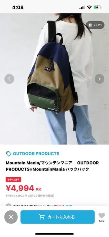 OUTDOOR PRODUCTS MountainMania 백팩