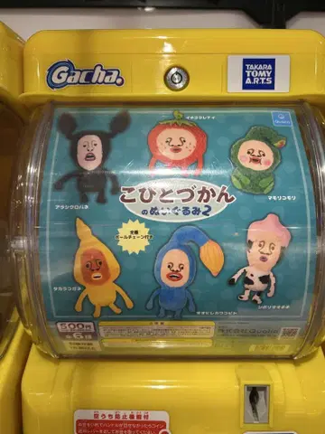 코비토즈칸의 봉제 인형 2 컴플리트 가챠 귀여운 6종 세트