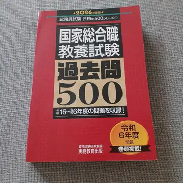 국가종합직 일반상식 시험 과거 문제 500