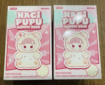 HACIPUPU Gummy Bear 봉제 인형 펜던트 2피스 세트