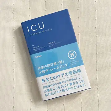 [ ICU 간호사 포켓북 ] 개정 제2판 최신 버전