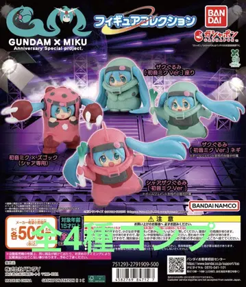 GUNDAM x MIKUA 피규어 컬렉션 전 4종 컴프 미개봉 새상품