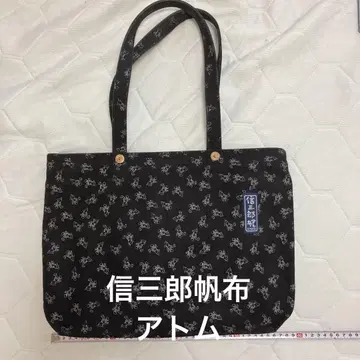 이치사와 신자부로 캔버스 토트백 아톰 블랙