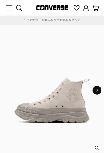 CONVERSE 베이지 하이컷 통굽 스니커즈