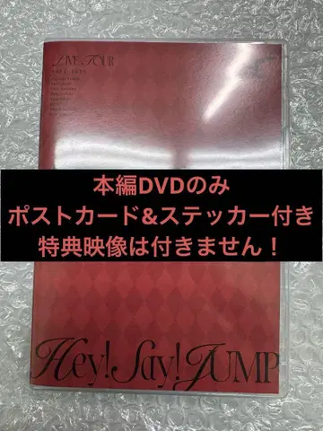 Hey! Say! JUMP, H+ [본편 DVD만]