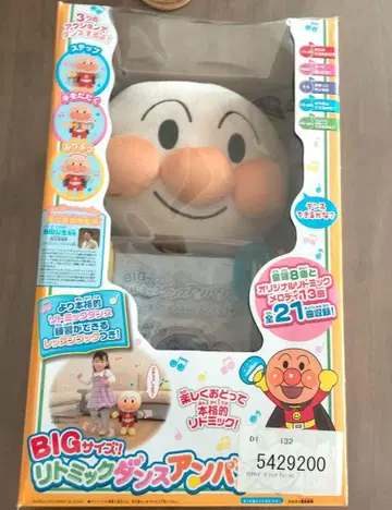 반다이 호빵맨 BIG 사이즈! 리듬체조 댄스 호빵맨