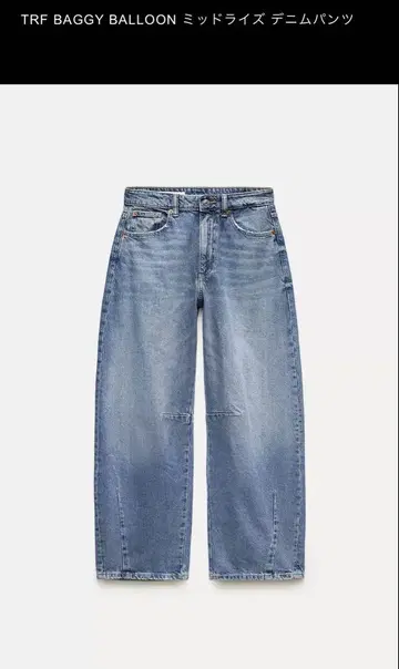ZARA TRF 배기 벌룬 데님 팬츠