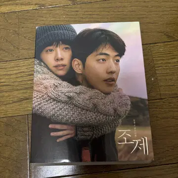 조세 남주혁 한국 영화 블루레이 한국판
