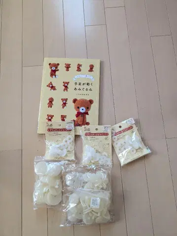 아미구루미 도서