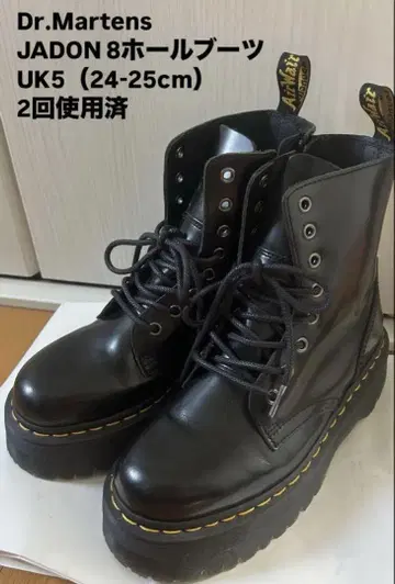 Dr.Martens JADON 8홀 부츠 UK5 새상품급