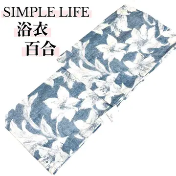 유카타 오시타테아가리 SIMPLE LIFE 꽃무늬 유카타 새상품 미사용품