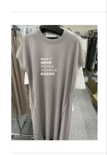 접촉 냉감 반팔 원피스 그레이지 프리 사이즈 Mal 온라인 사이트에서