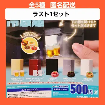 총 5종 빛나는!! mini 냉장고 가챠 피규어 냉장고 미니어처