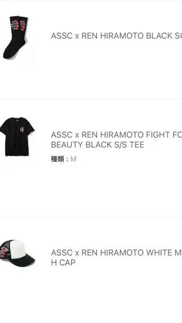 ASSC x REN HIRAMOTO 어패럴 세트