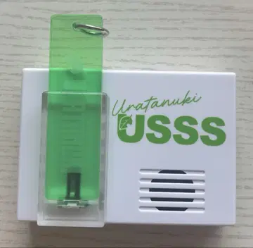 우라시마사카타센 우라타누키 보이스 키 후크 열쇠 보이스