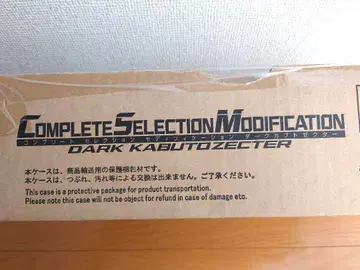 [미개봉 새상품] CSM 다크 가부토 제