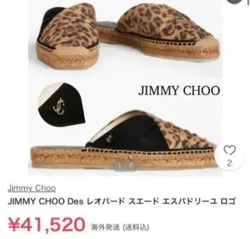 지미추 샌들