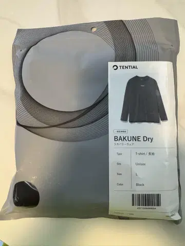 TENTIAL BAKUNE Dry L 사이즈 블랙 긴팔