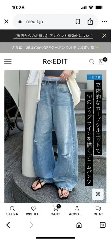 Re:EDIT 코튼 데님 배럴 레그 팬츠