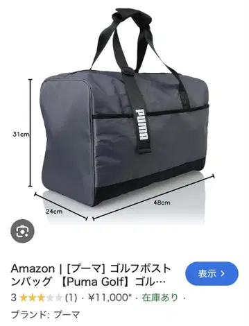 Puma 푸마 보스턴 백