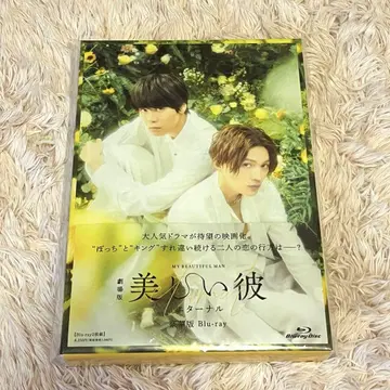 아름다운 그, 이터널 럭셔리 에디션 BluRay 우타카레